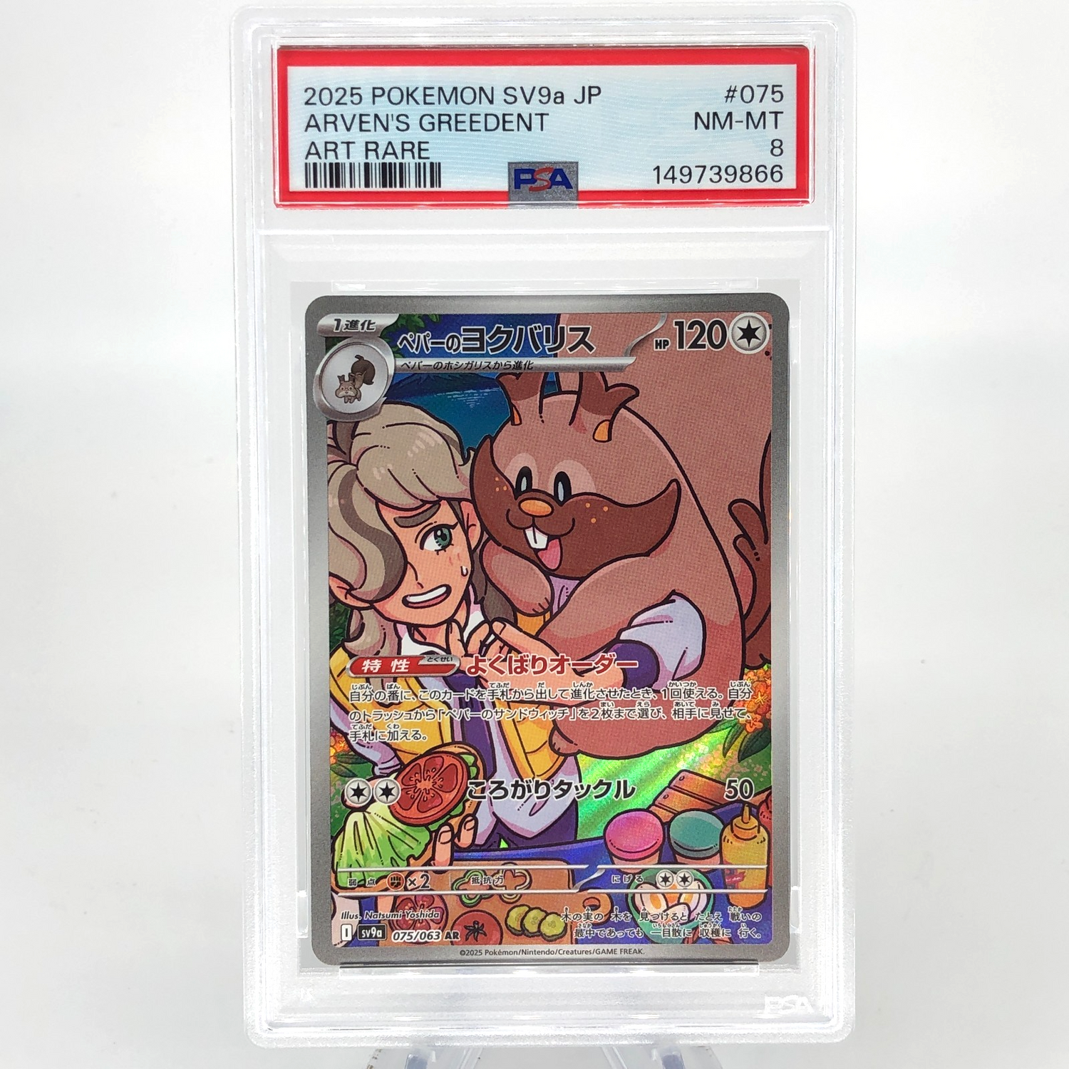 PSA 8 Pokemon Card Arvens Greedent 075/063 AR SV9a Japanese Karte [8]