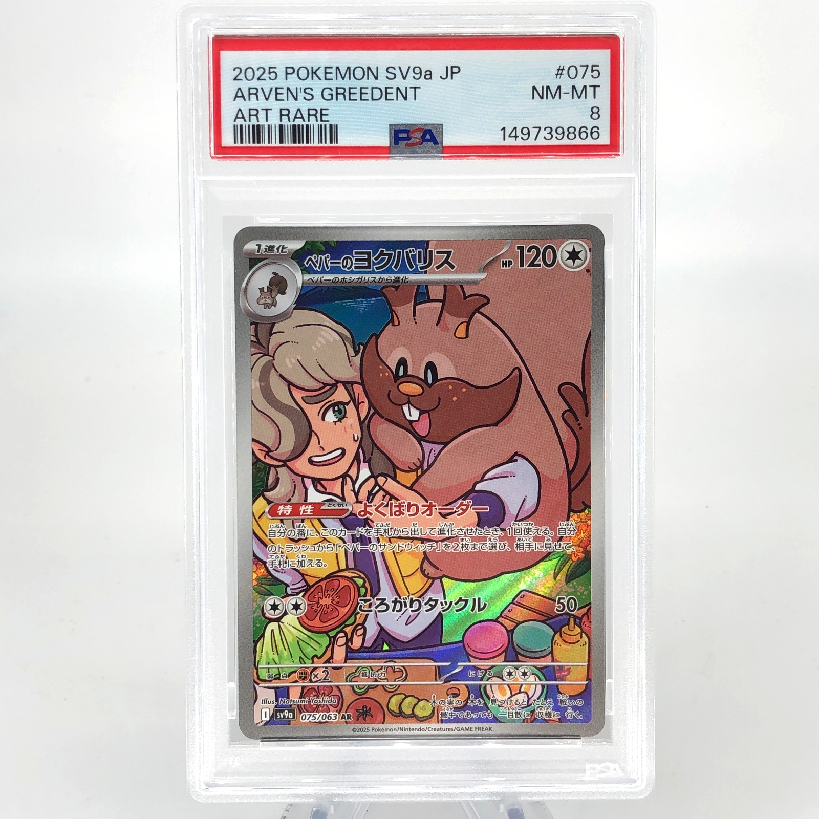 PSA 8 Pokemon Card Arvens Greedent 075/063 AR SV9a Japanese Karte [8]