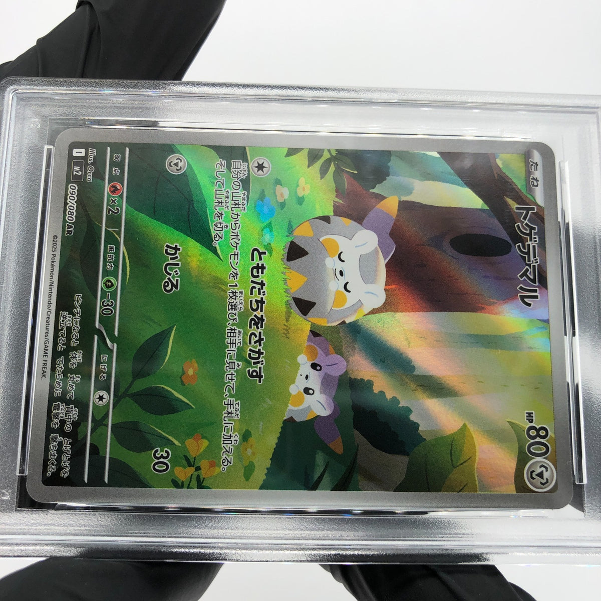 PSA 10 Pokemon Card Togedemaru 090/080 AR M2 Japanese Karte [10] 3