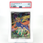 PSA 9 Pokemon Card Zacian 087/080 AR M2 Japanese Karte [9] 3
