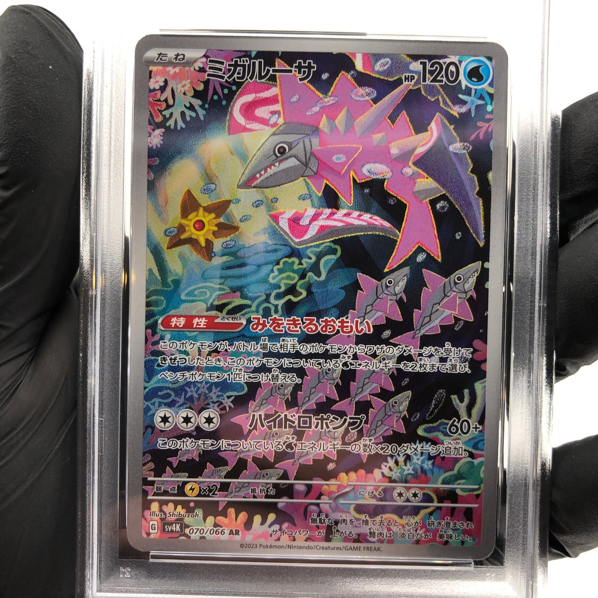 PSA 8 Pokemon Card Veluza 070/066 AR SV4k Japanese Karte [8]