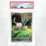 PSA 10 Pokemon Card Togedemaru 090/080 AR M2 Japanese Karte [10] 2