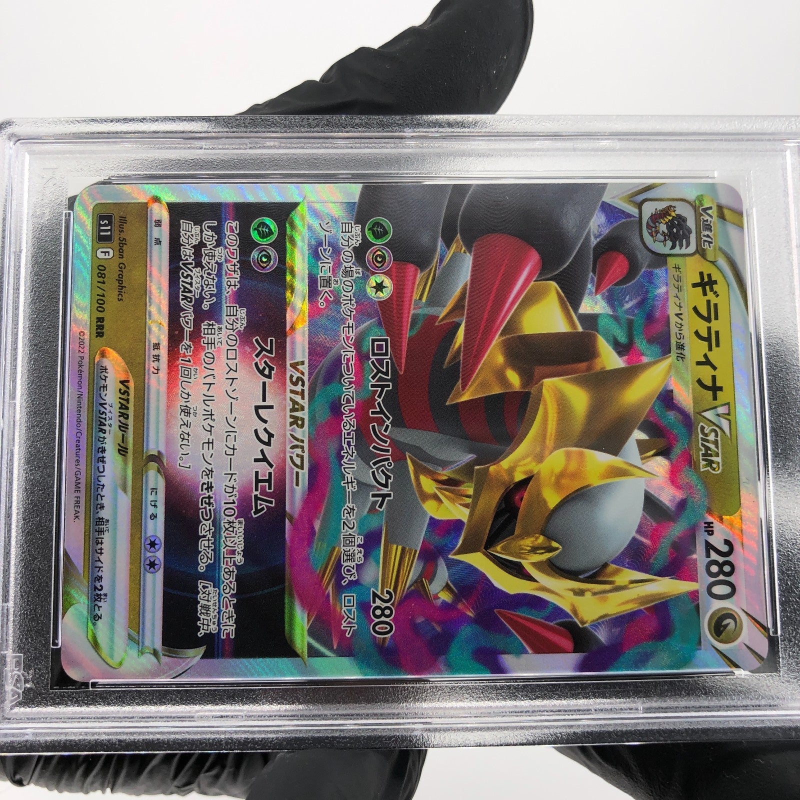 PSA 9 Pokemon Card Giratina Vstar 081/100 RRR s11 Japanese Karte [9]