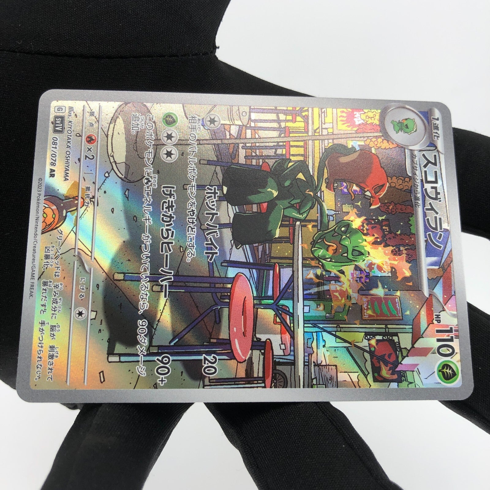 Pokemon Card Scovillain 081/078 AR Sv1v Japanese Karte [Mint]