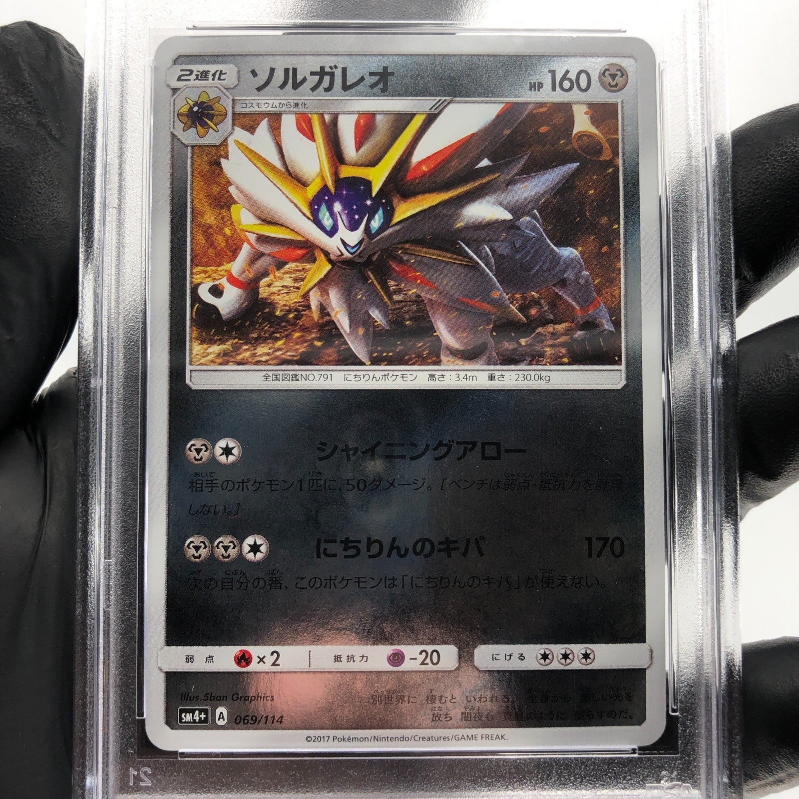 PSA 9 Pokemon Card Solgaleo 069/114 Sm4+ GX Reverse Holo Japanese Karte [9]