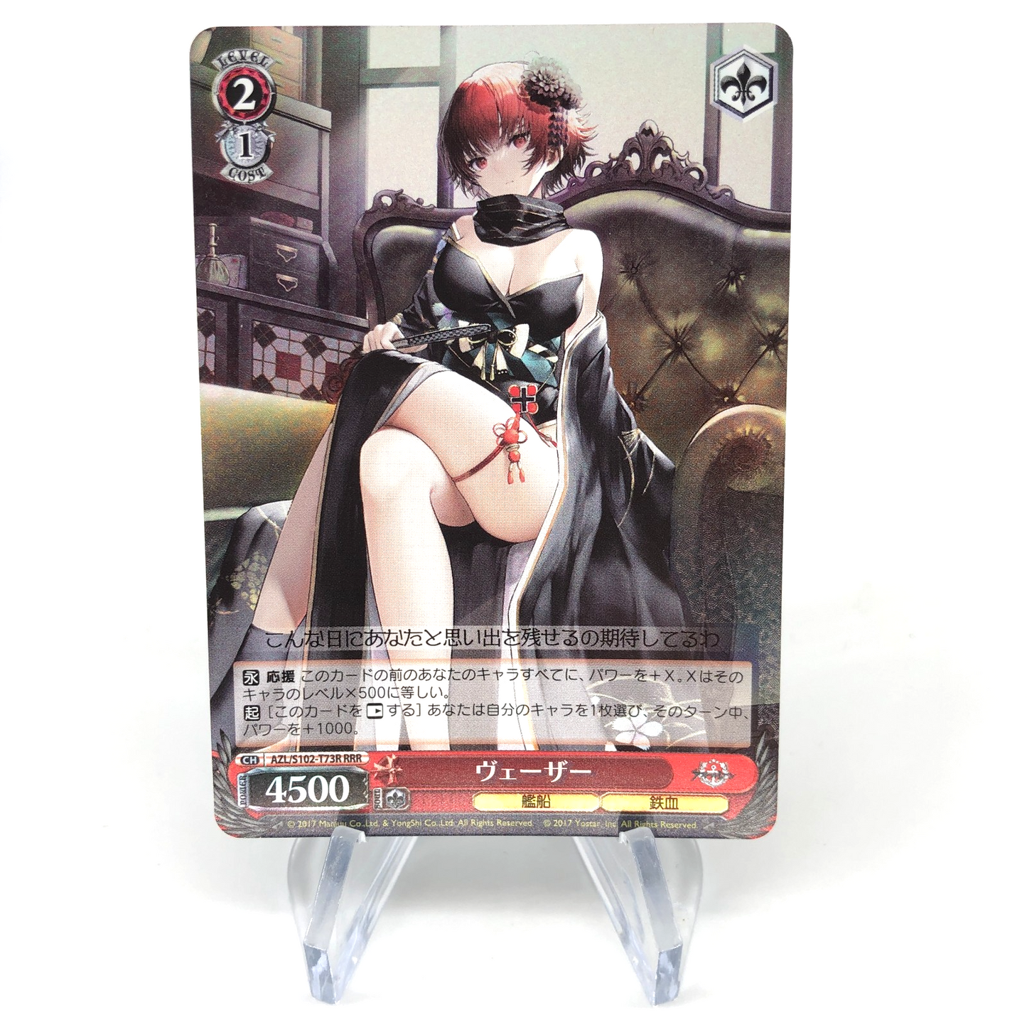 Weiss Schwarz Card Weser S102-T73R  RRR Azur Lane Japanese [Mint]