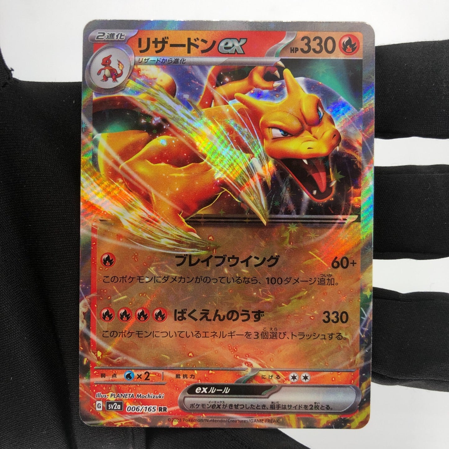 Pokemon Card Charizard Ex 006/165 RR SV2a japanese Karte [Mint]