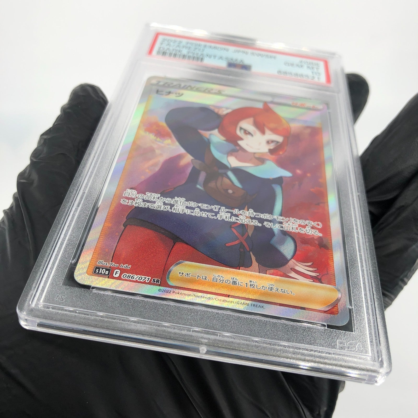 PSA 10 Pokemon Card Arezu 086/071 SR S10a Holo japanese Karte [10]