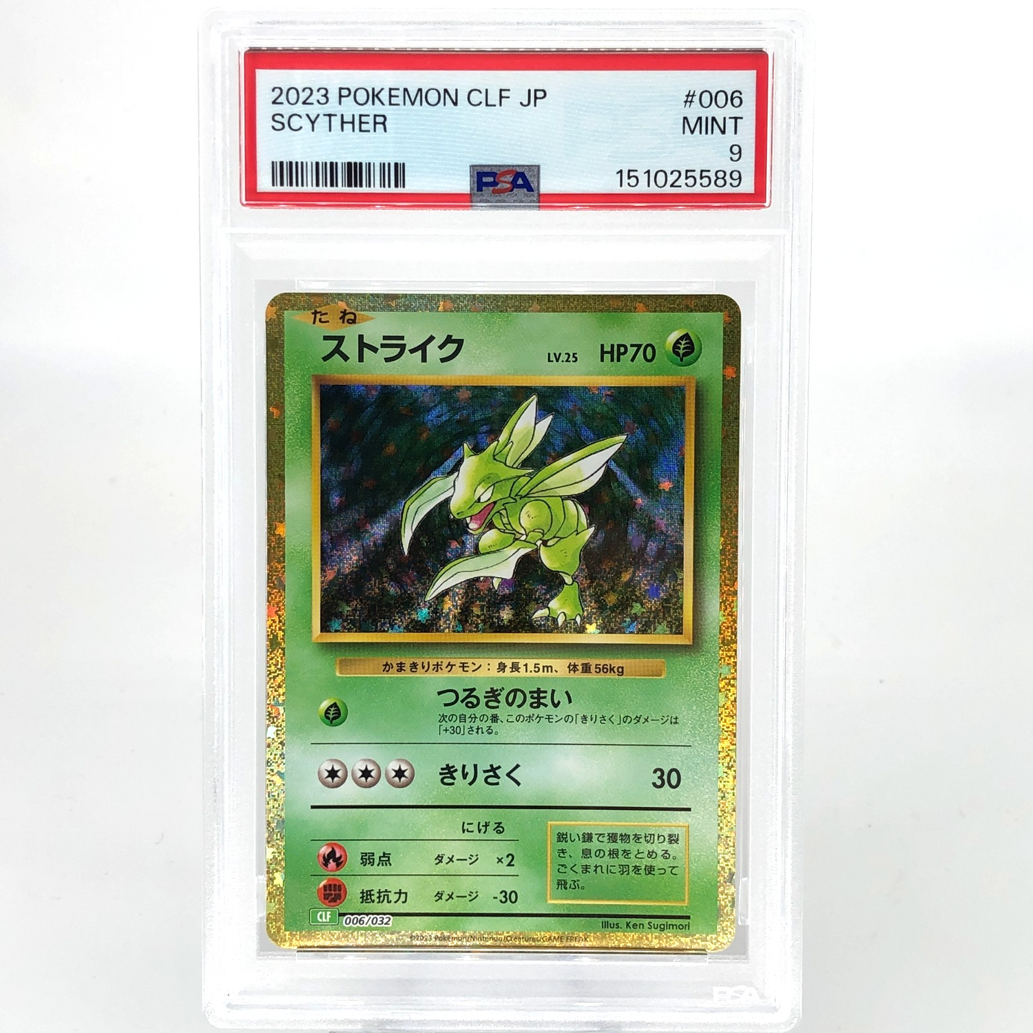PSA 9 Pokemon Card Scyther 006/032 Holo CLF Japanese Karte [9]