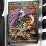 PSA 9 Pokemon Card Raikou 222/187 SAR SV8a Holo Japanese Karte [9]