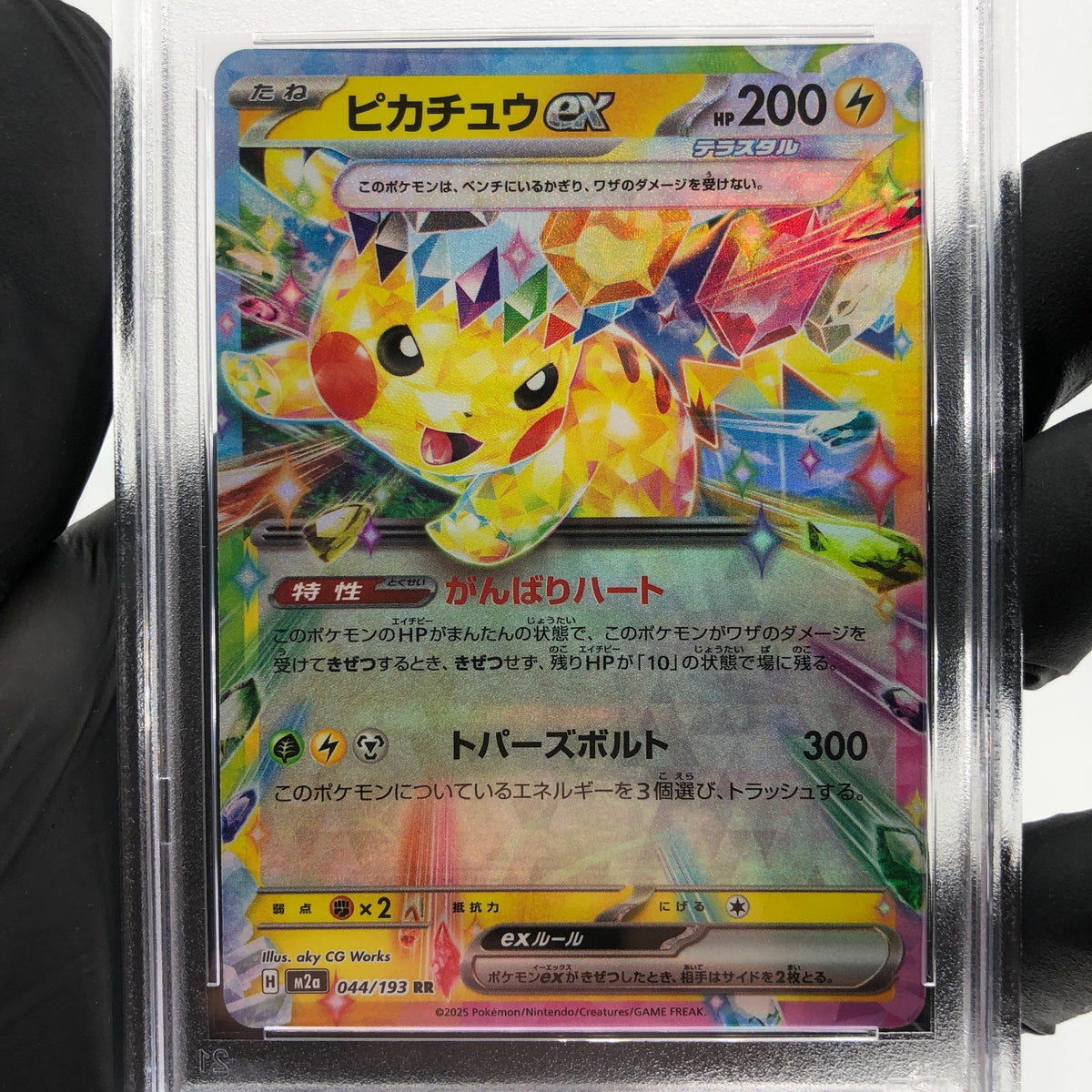 PSA 8 Pokemon Card Pikachu Ex 044/193 RR M2a Japanese Karte [8]