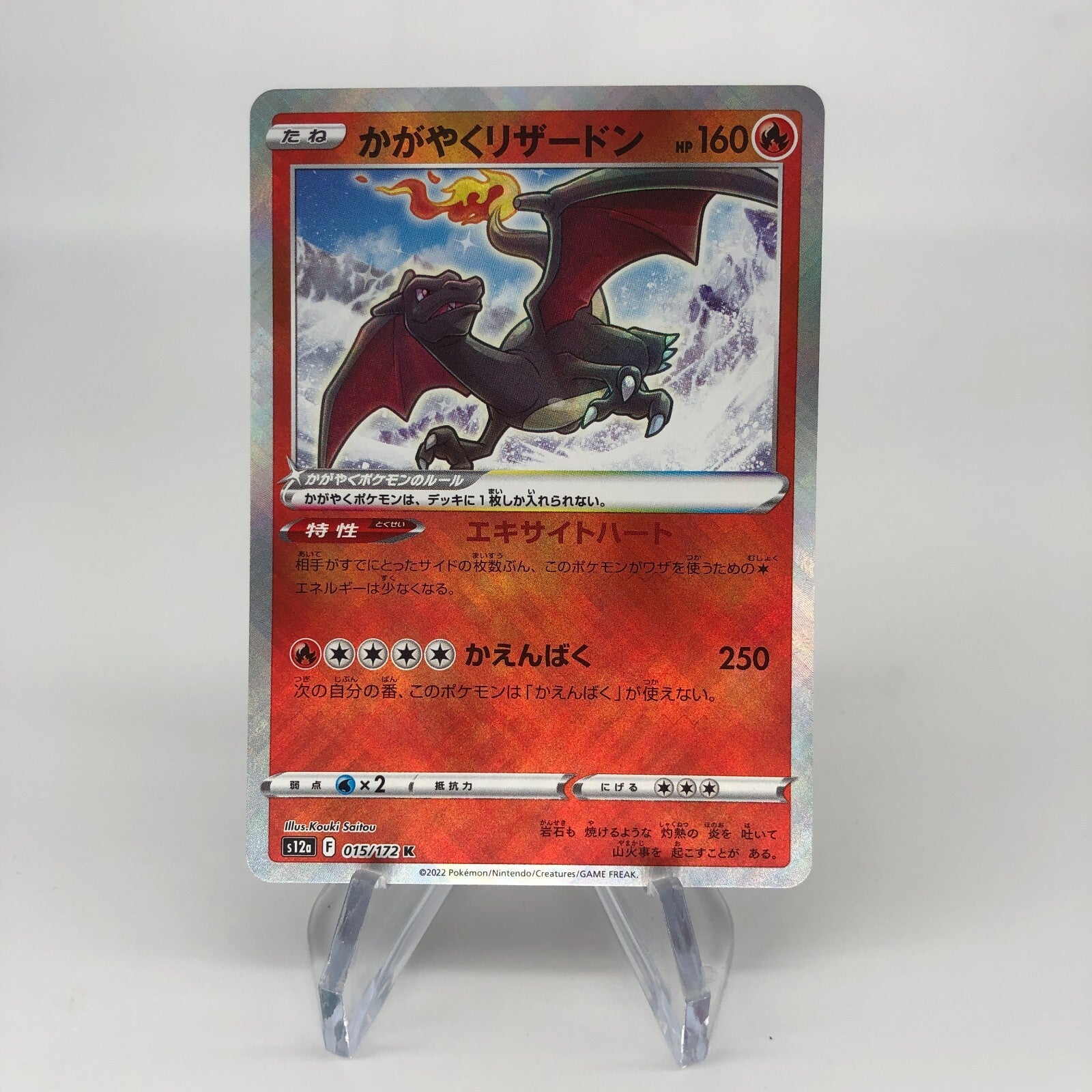 Pokemon Card Charizard 015/172 K Radiant s12a japanese Karte [Mint]