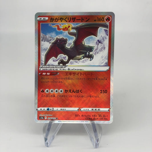 Pokemon Card Charizard 015/172 K Radiant s12a japanese Karte [Mint]