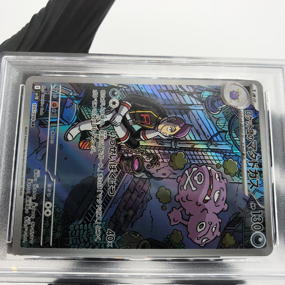 PSA 10 Pokemon Card Weezing 105/098 AR SV10 Team Rocket Japanese Karte [10] 2