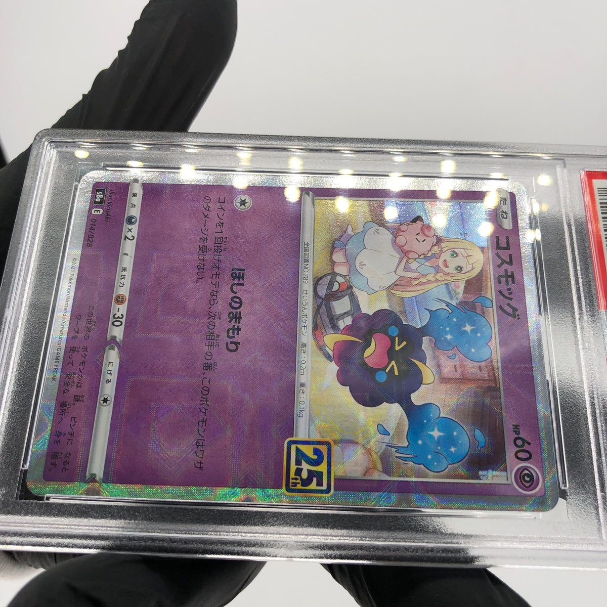 PSA 10 Pokemon Card Cosmog Lilie 014/028 Reverse 25th E S8a Japanese Karte [10]