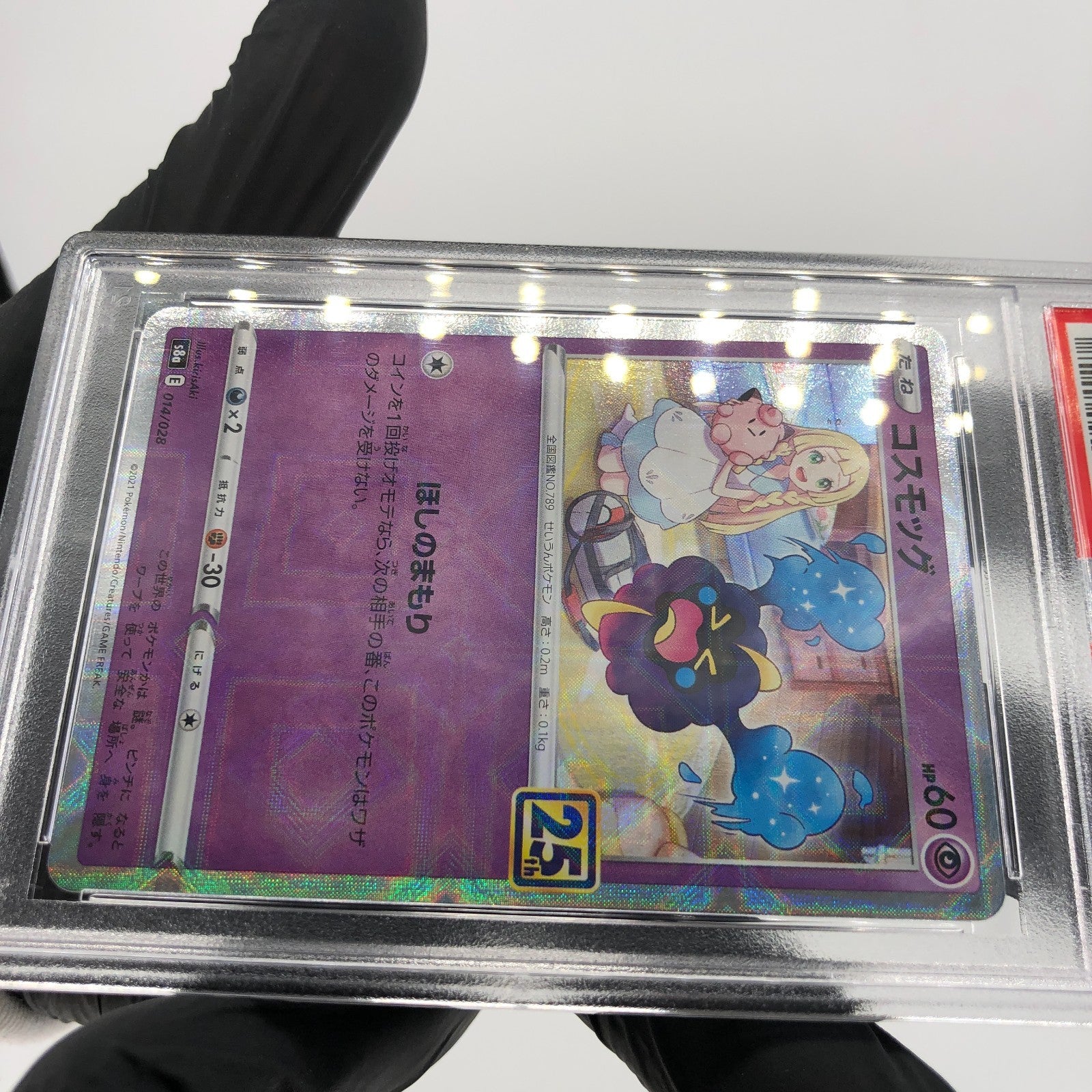 PSA 10 Pokemon Card Cosmog Lilie 014/028 Reverse 25th E S8a Japanese Karte [10]