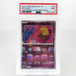 PSA 9 Pokemon Card Drowzee 096/165 C Masterball SV2a Japanese Karte [9]