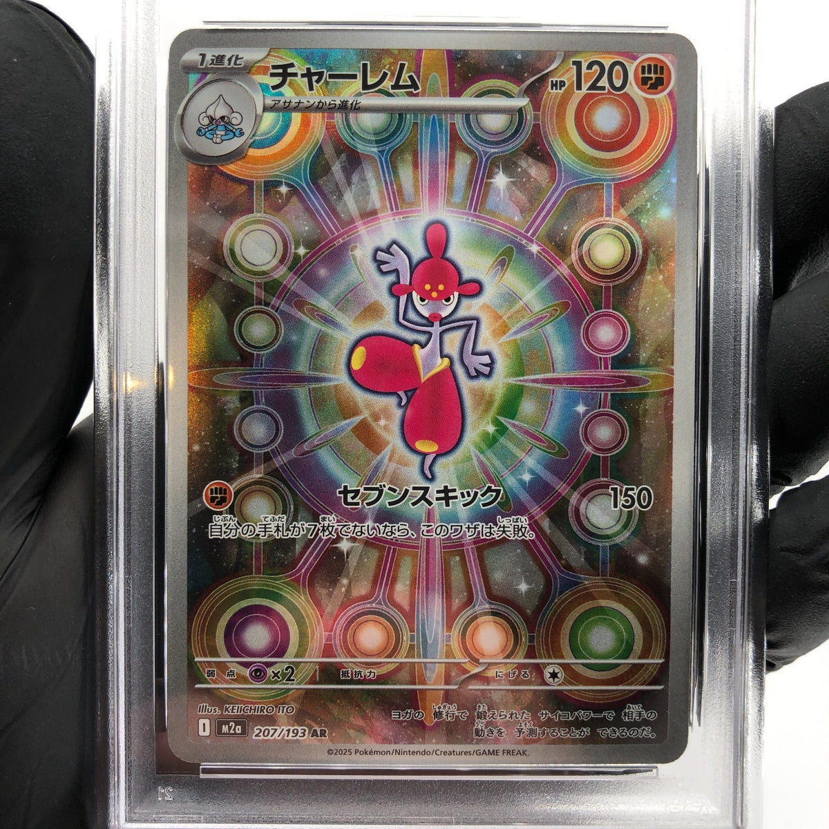 PSA 9 Pokemon Card Medicham 207/193 AR M2a Japanese Karte [9] 4