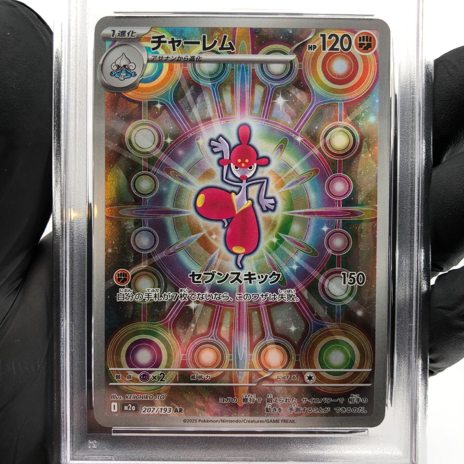 PSA 9 Pokemon Card Medicham 207/193 AR M2a Japanese Karte [9] 4