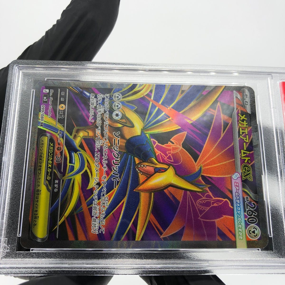 PSA 9 Pokemon Card Skarmory 099/080 SR M3 Japanese Karte [9]