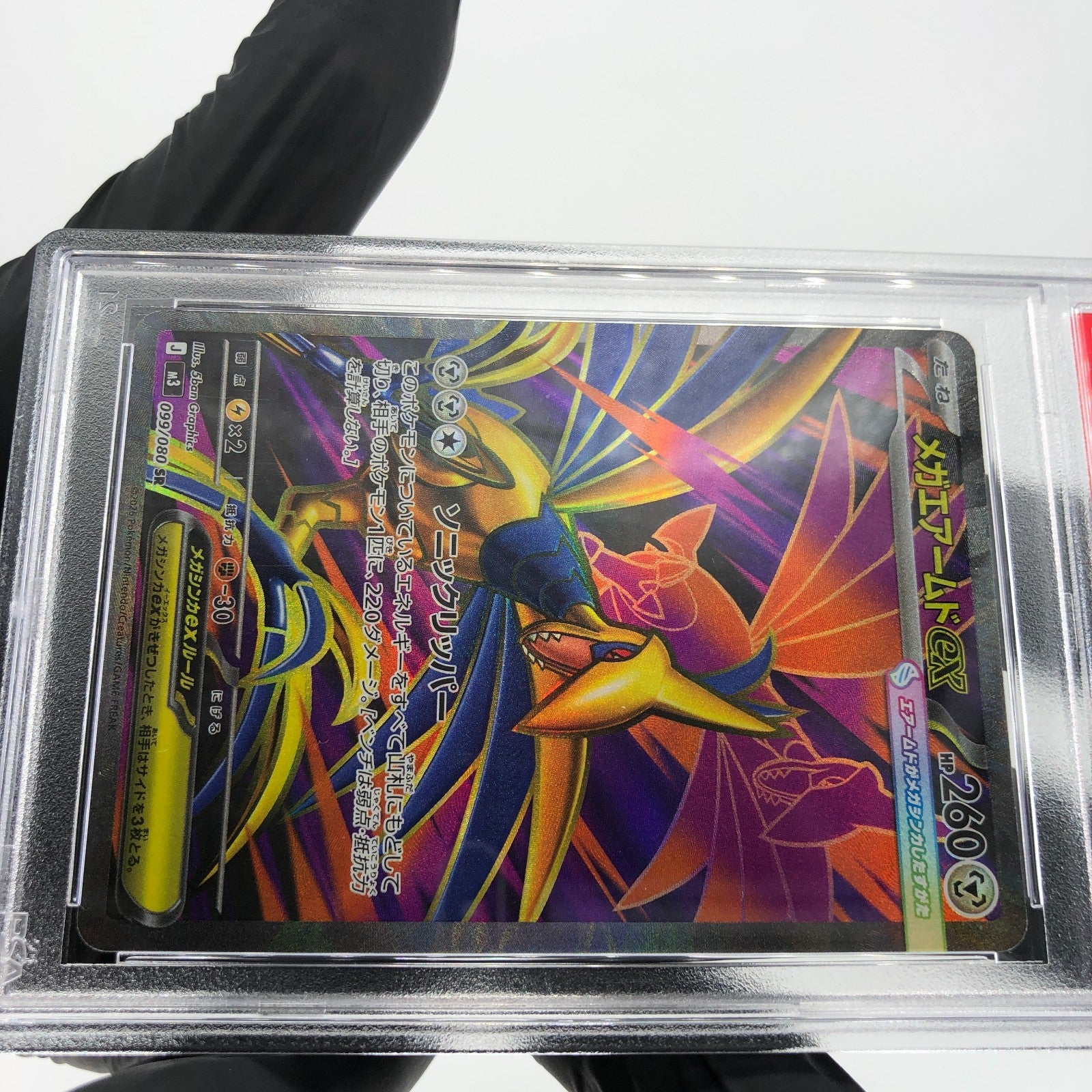 PSA 9 Pokemon Card Skarmory 099/080 SR M3 Japanese Karte [9]