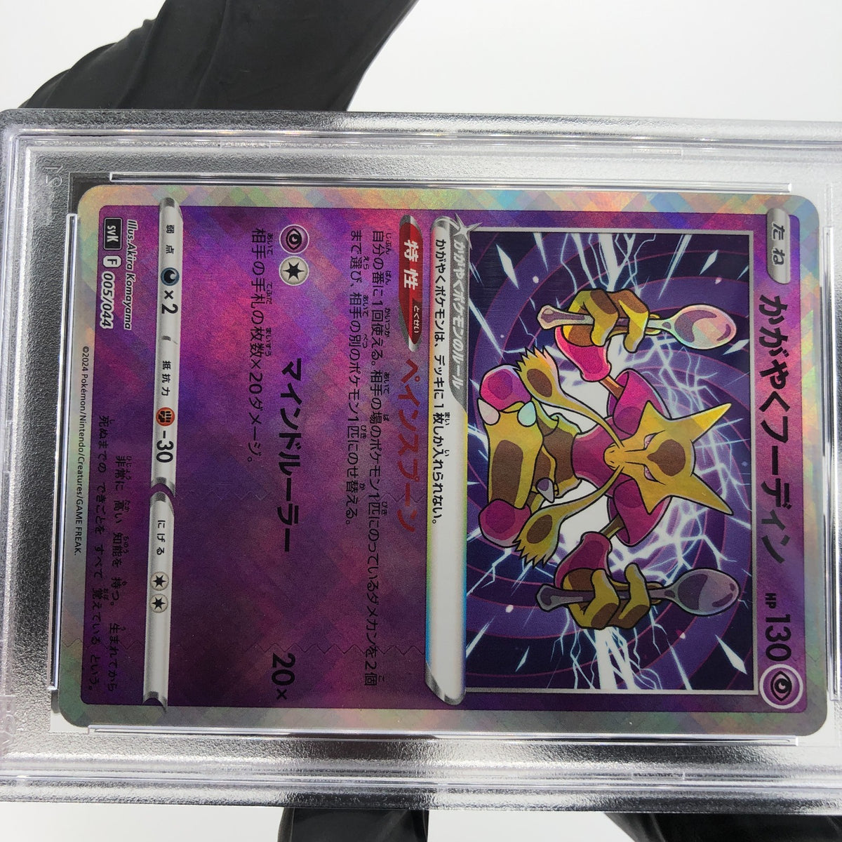PSA 9 Pokemon Card Alakazam 005/044 Radiant SVK Japanese Karte [9] 2