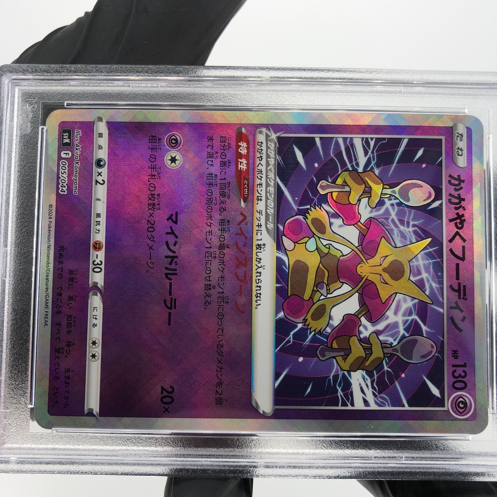 PSA 9 Pokemon Card Alakazam 005/044 Radiant SVK Japanese Karte [9] 2
