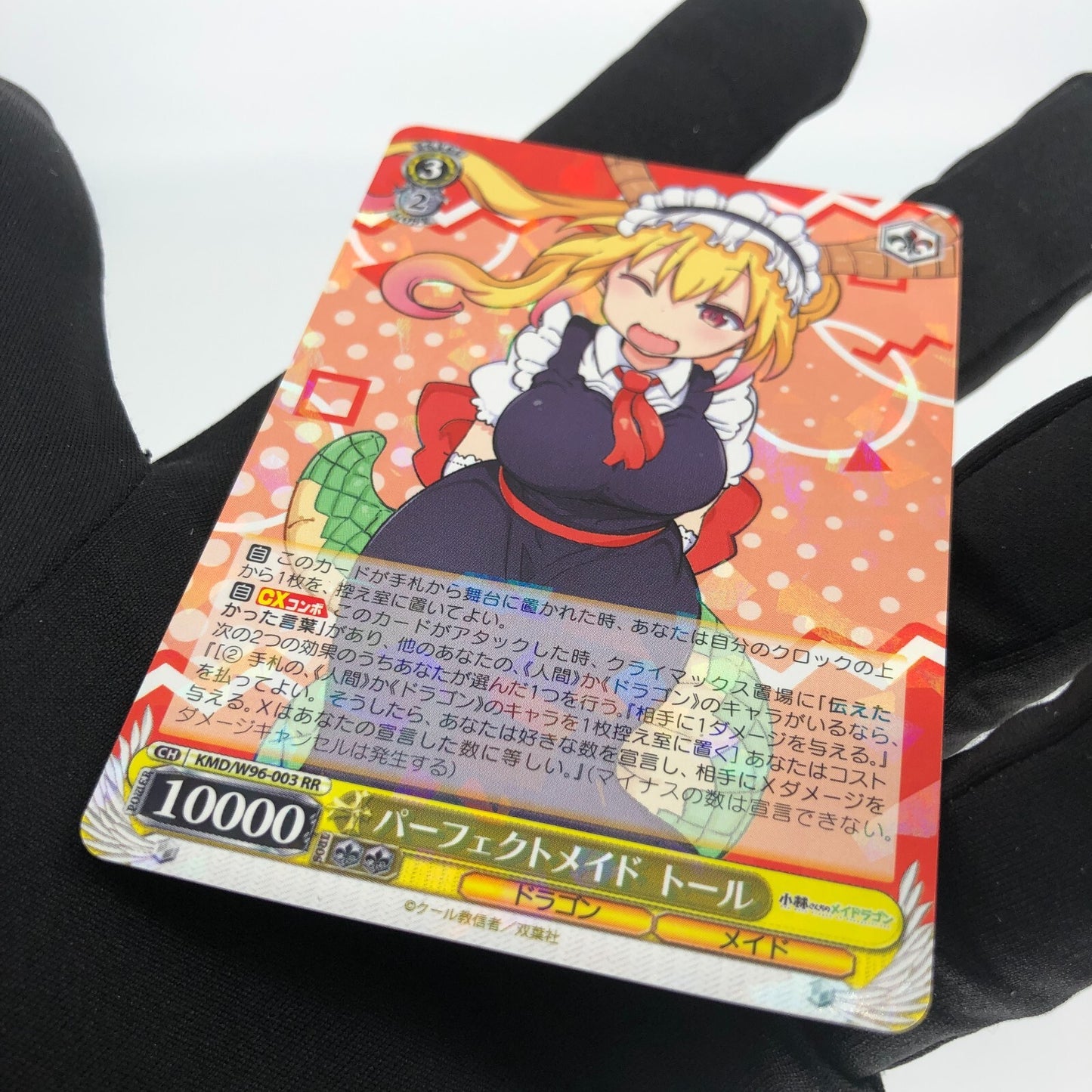Weiss Schwarz Card Toru W96-003 RR Miss Kobayashi Japanese [Rank A+]