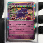 PSA 9 Pokemon Card Gengar 094/165 R Holo SV2a Japanese Karte [9]