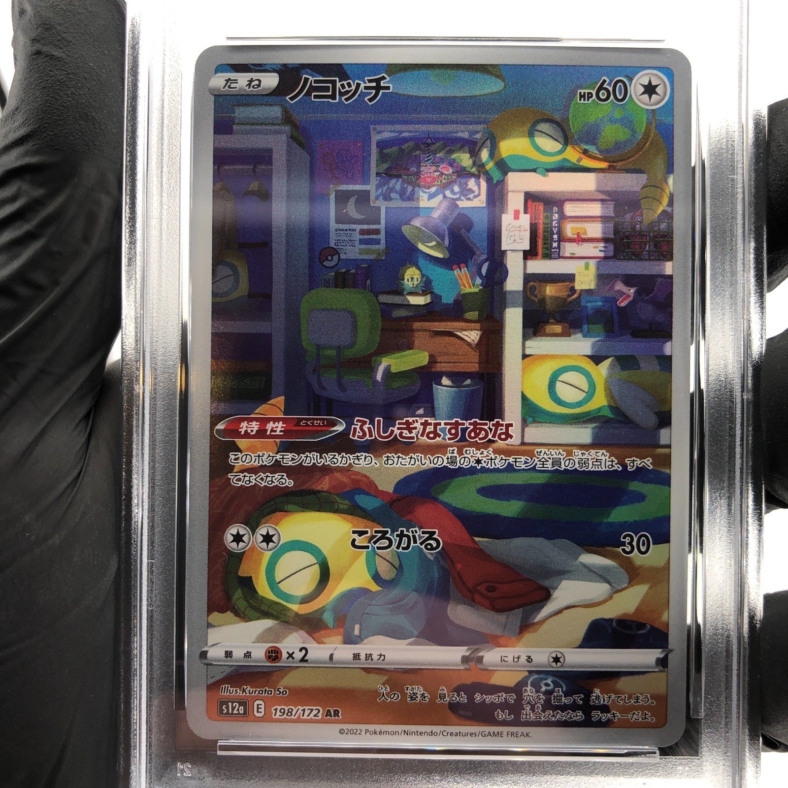 PSA 9 Pokemon Card Dunsparce 198/172 AR s12a Japanese Karte [9]