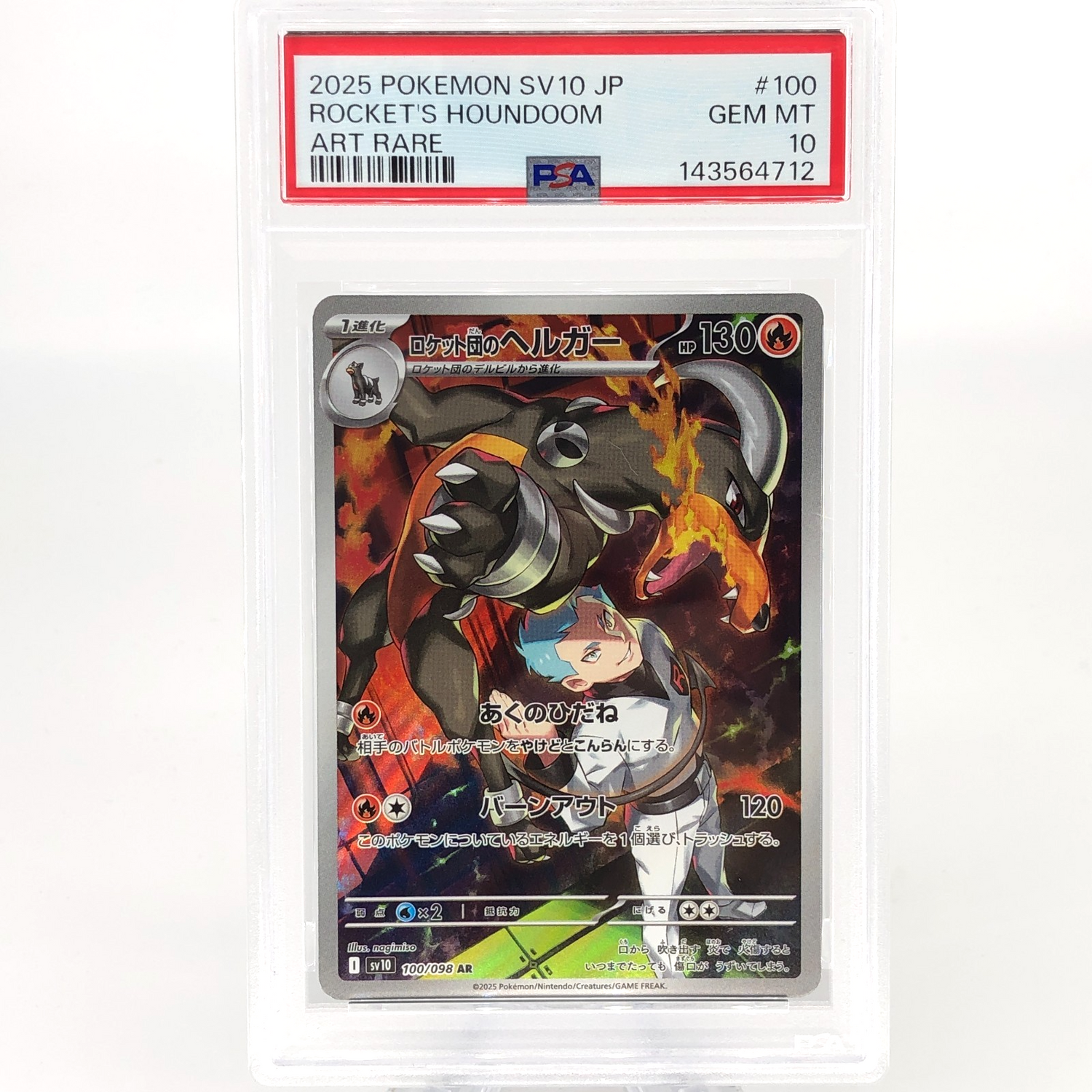 PSA 10 Pokemon Card Houndoom 100/098 AR SV10 Team Rocket Japanese Karte [10]
