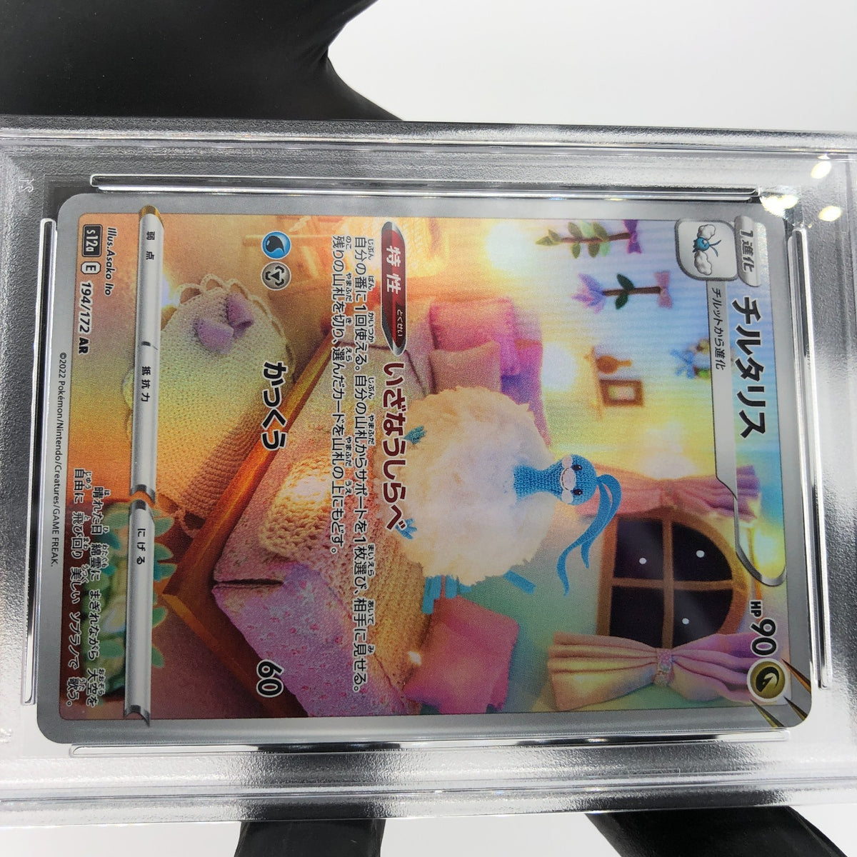PSA 7 Pokemon Card Altaria 194/172 AR s12a Japanese Karte [7]