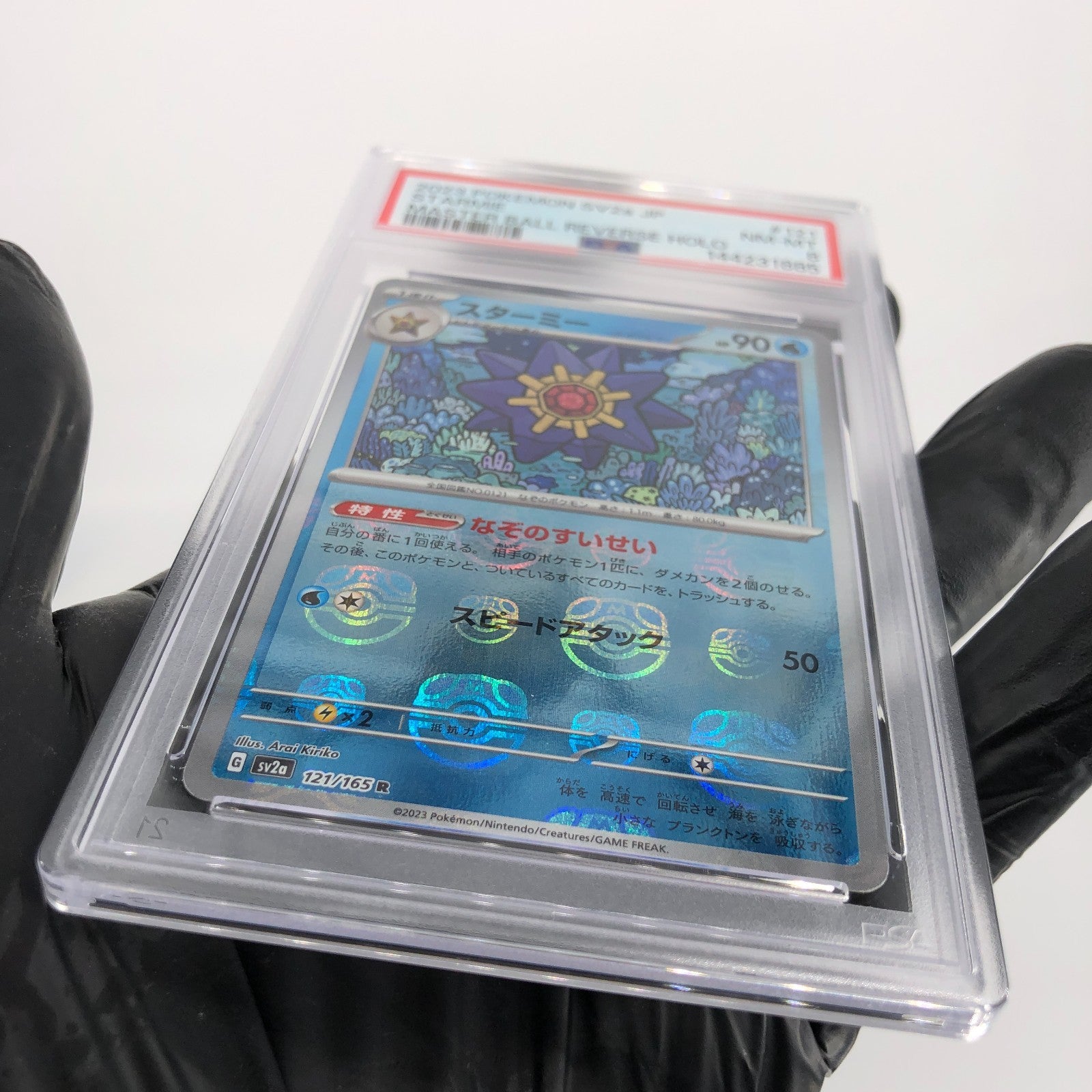 PSA 8 Pokemon Card Starmie 121/165 R Masterball SV2a Japanese Karte [8]