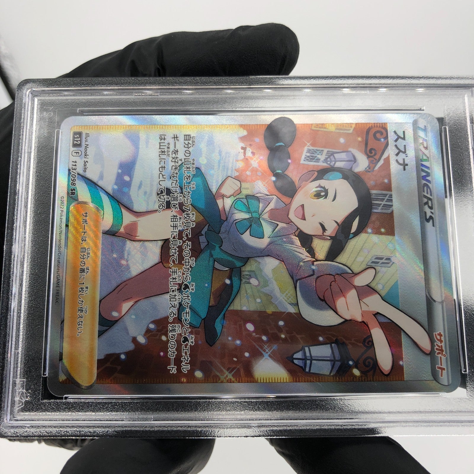 PSA 9 Pokemon Card Candice 113/098 SR S12 Japanese Karte [9]