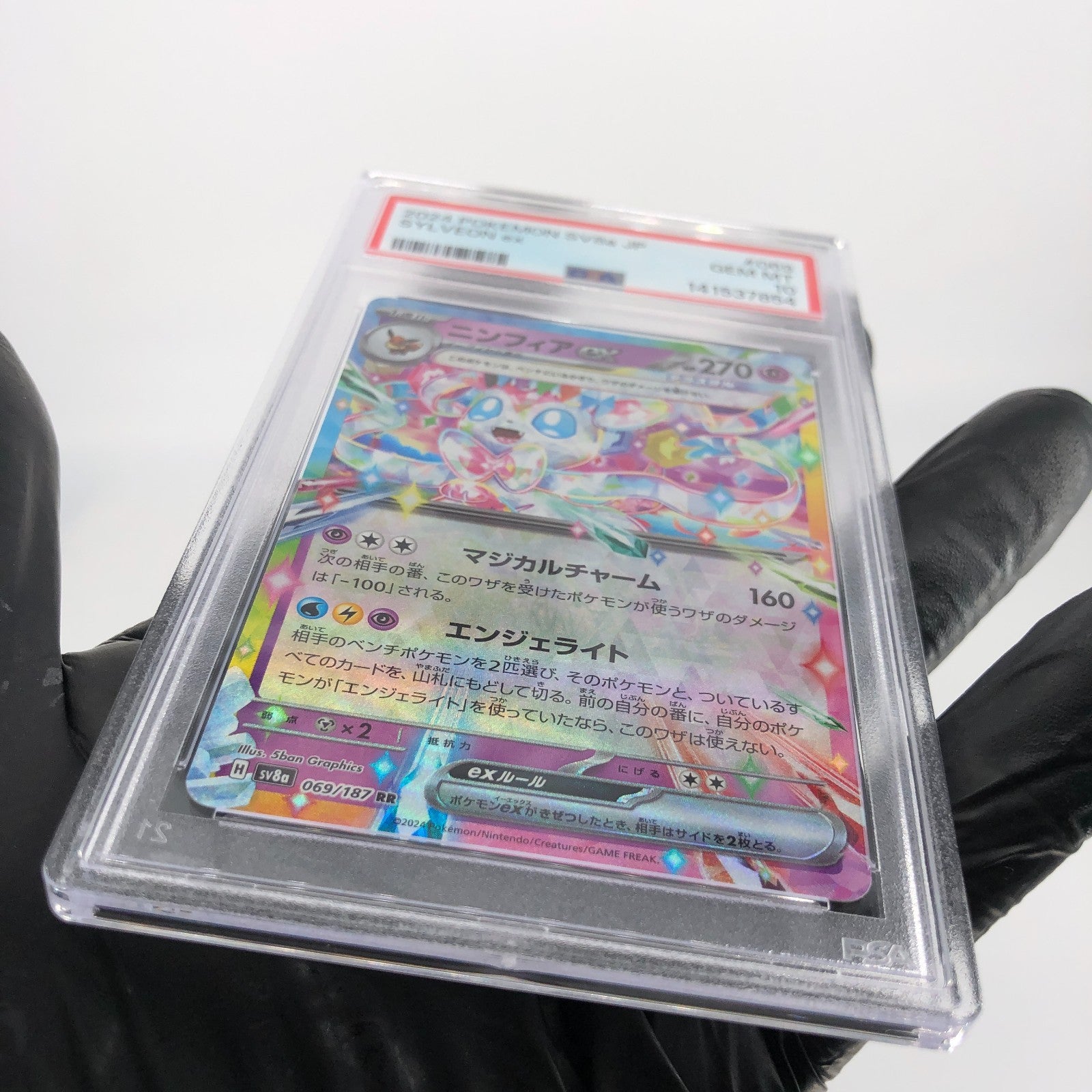 PSA 10 Pokemon Card Sylveon 069/187 RR SV8a Holo Japanese Karte [10]
