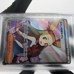 PSA 9 Pokemon Card Jasmines Gaze 129/106 SR Sv8 Japanese Karte [9]
