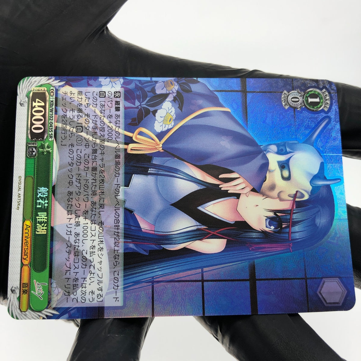 Weiss Schwarz Card Yuiko W102-043S SR Little Busters Japanese [Mint]