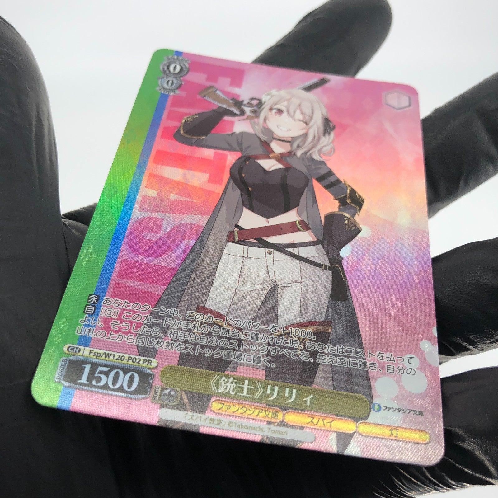 Weiss Schwarz Card Lily W120-P02 PR Fujimi Fantasia Bunko Vol.2 Japanese [Mint]