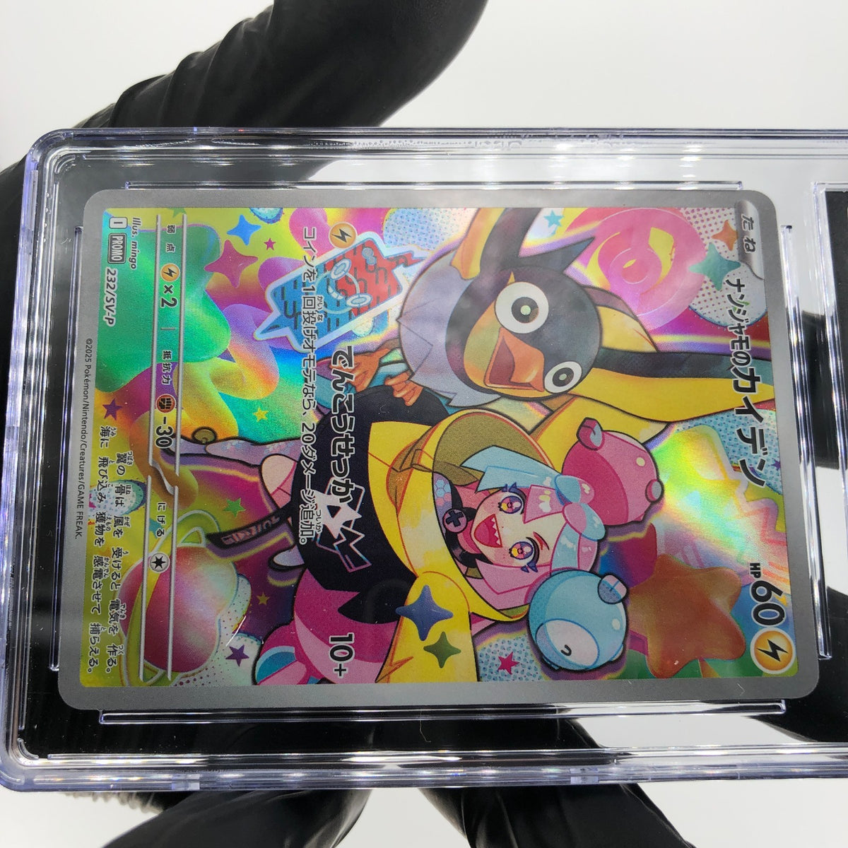 CGC 9 Pokemon Card Ionos Wattrel 232/SV-P  Promo Japanese Karte [9]