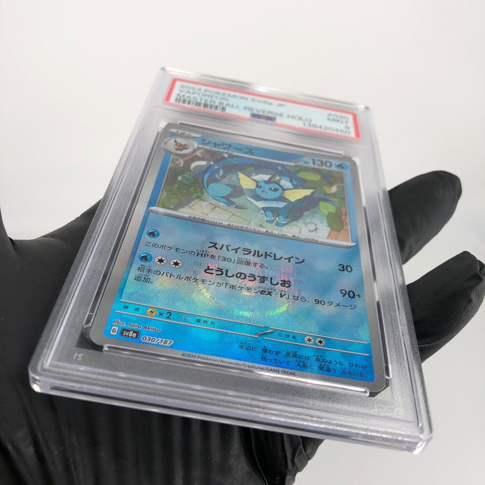 PSA 9 Pokemon Card Vaporeon  030/187 G Masterball SV8a Japanese Karte [9]