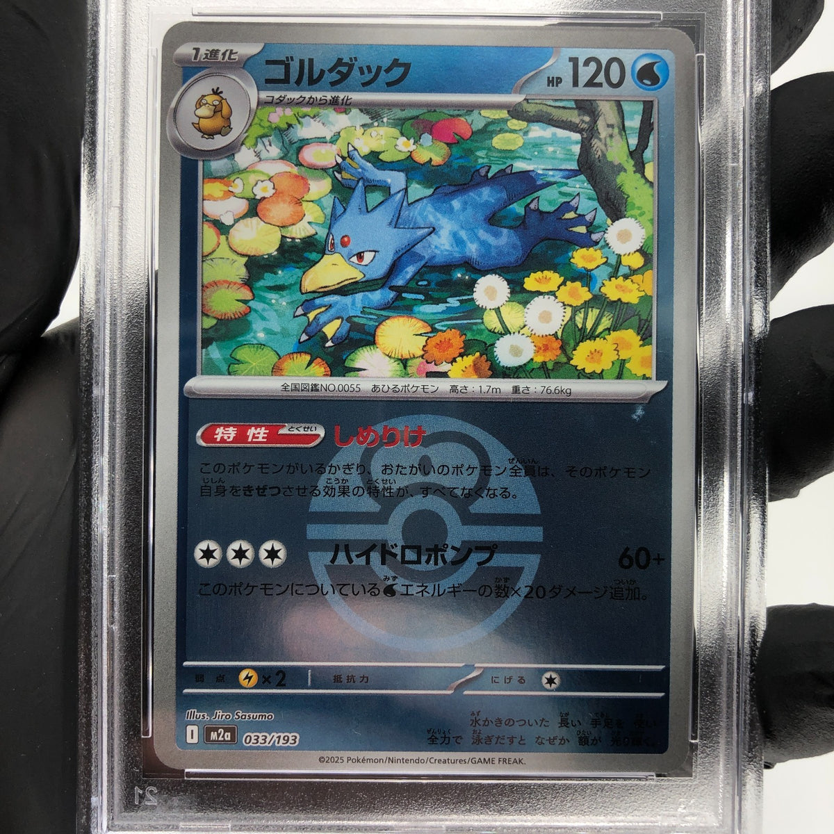 PSA 9 Pokemon Card Golduck 033/193 Reverse Holo M2a Japanese Karte [9] 4