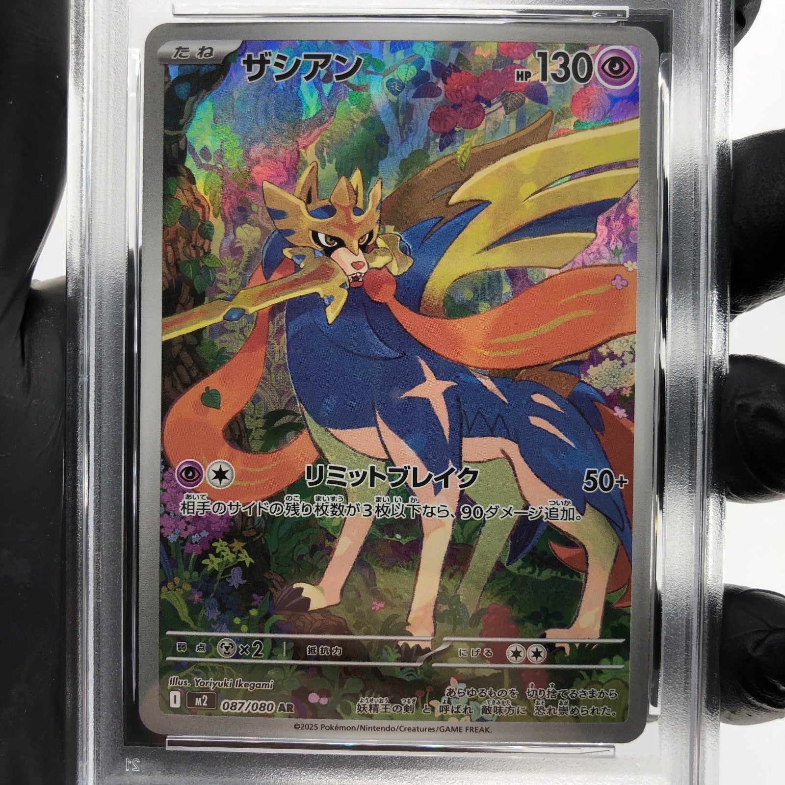PSA 9 Pokemon Card Zacian 087/080 AR M2 Japanese Karte [9] 4