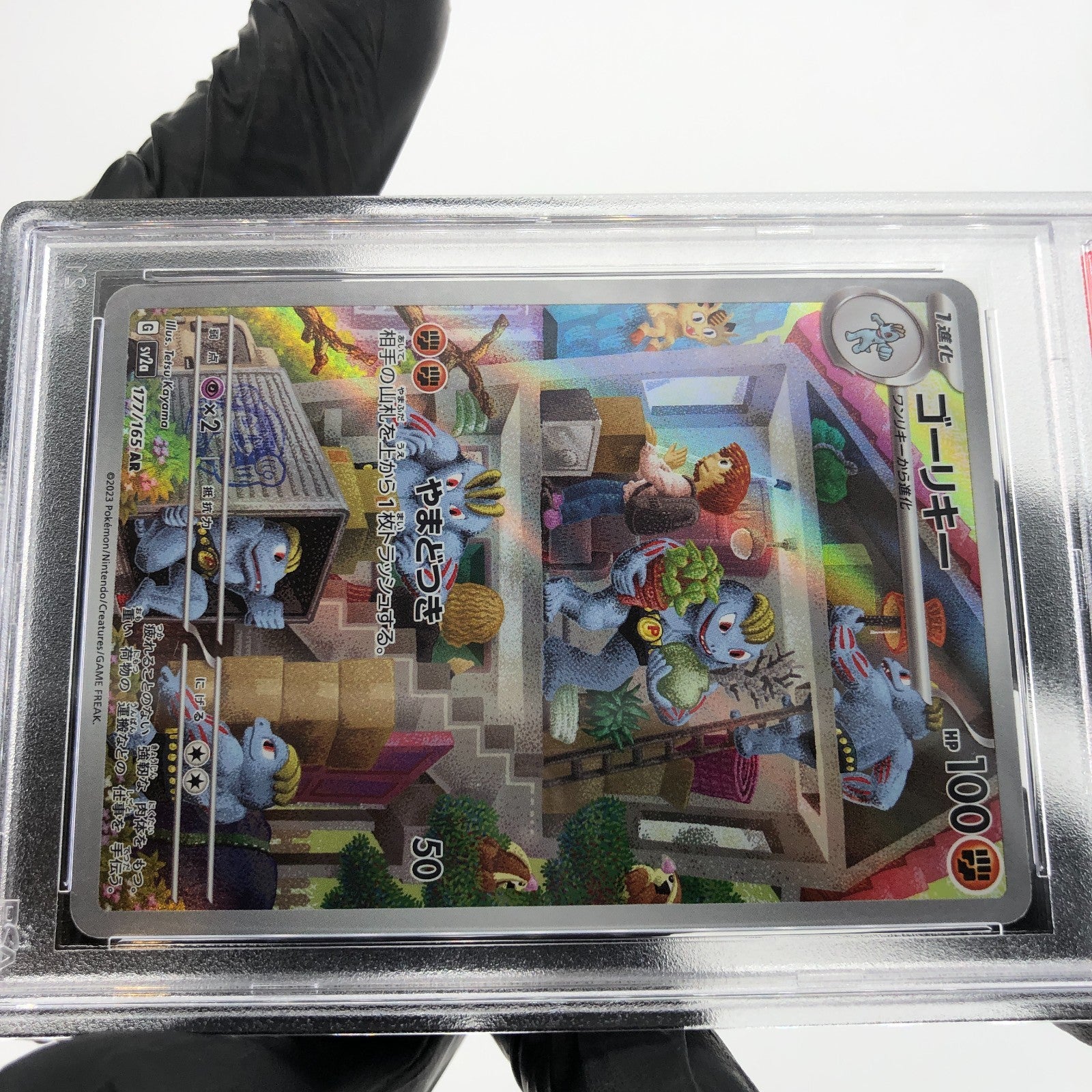 PSA 9 Pokemon Card Machoke 177/165 AR SV2a Japanese Karte [9]