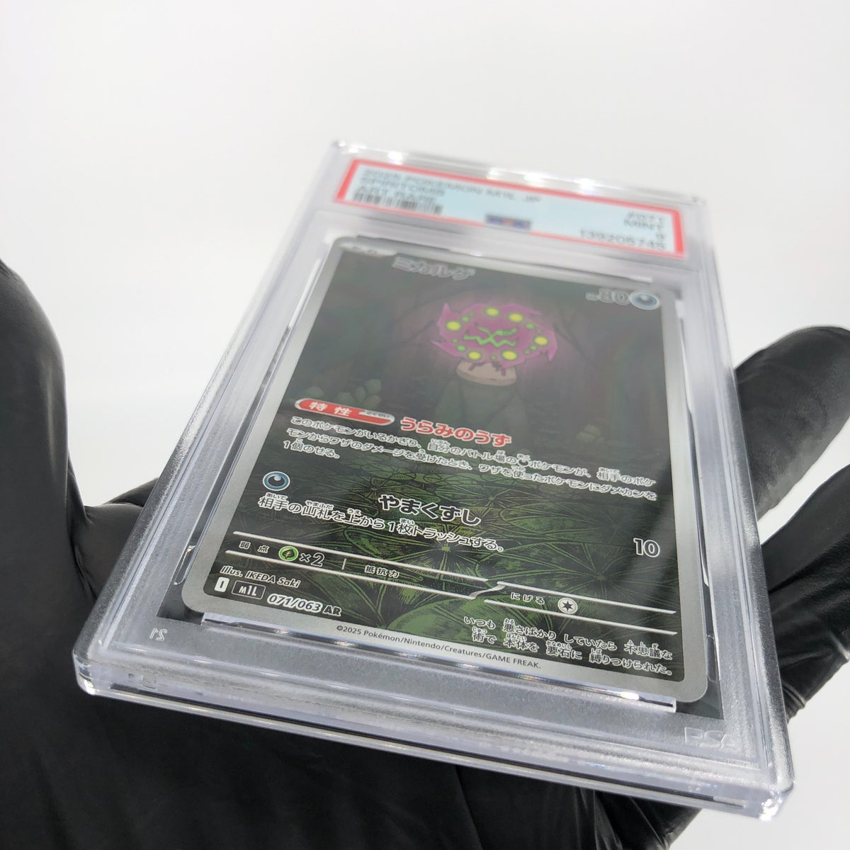 PSA 9 Pokemon Card Spiritbomb AR 071/063 M1L Japanese Karte [9]