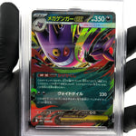 PSA 9 Pokemon Card Gengar Ex 003/021 Starter Set MBG Japanese Karte [9] 2