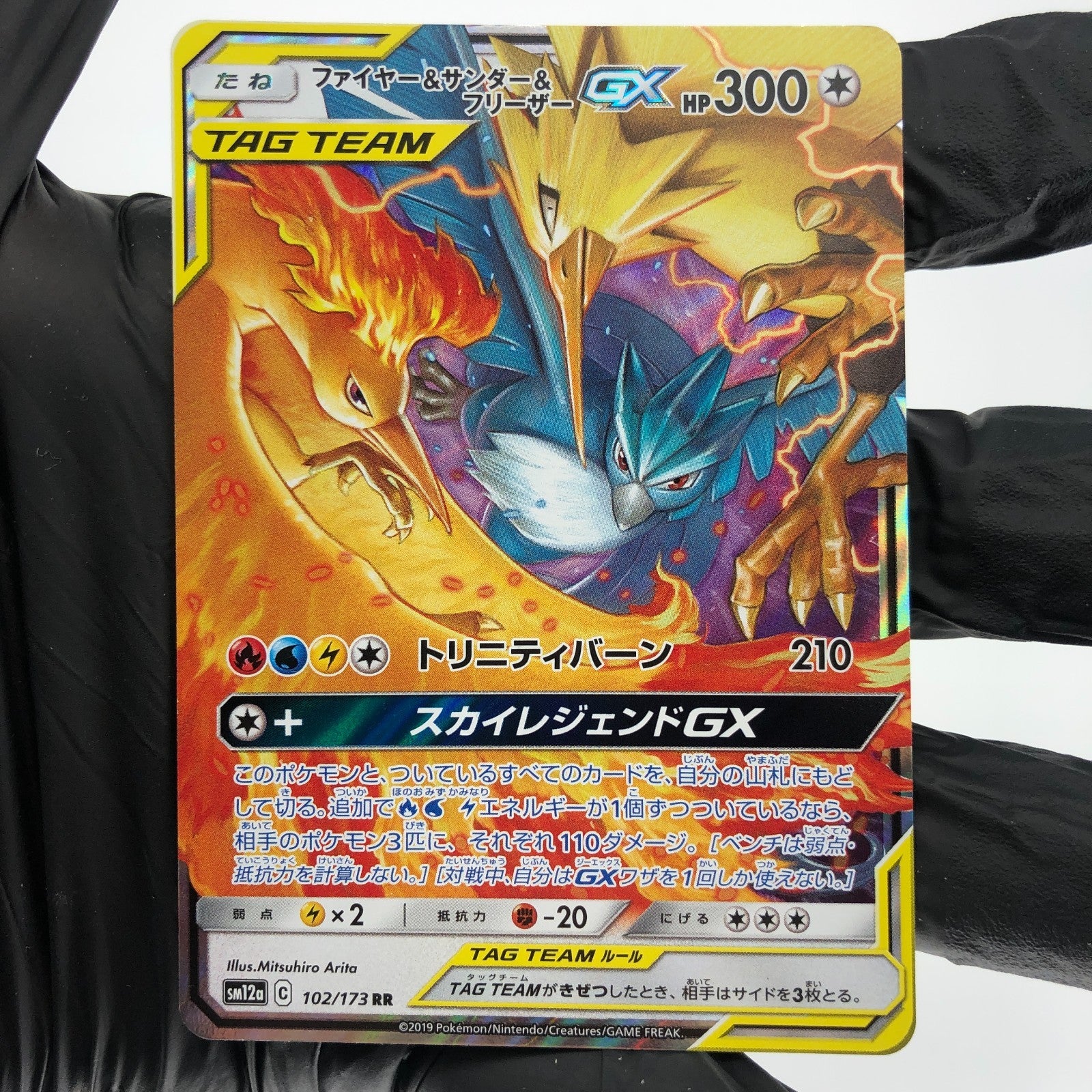 Pokemon Card Articuno Zapdos Moltres GX 102/173 RR sm12a japanese Karte [NM]