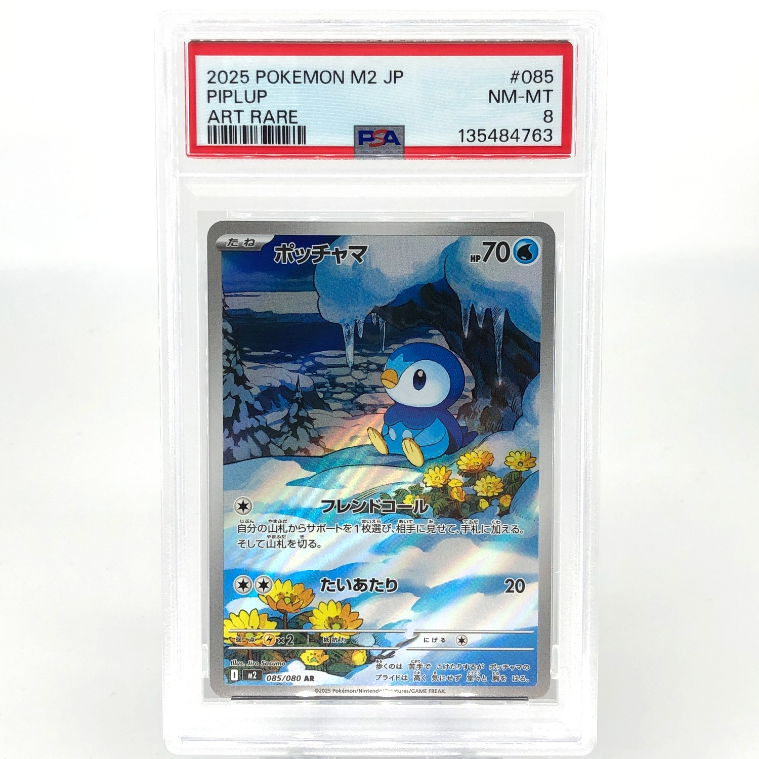 PSA 8 Pokemon Card Piplup 085/080 AR M2 Japanese Karte [8]