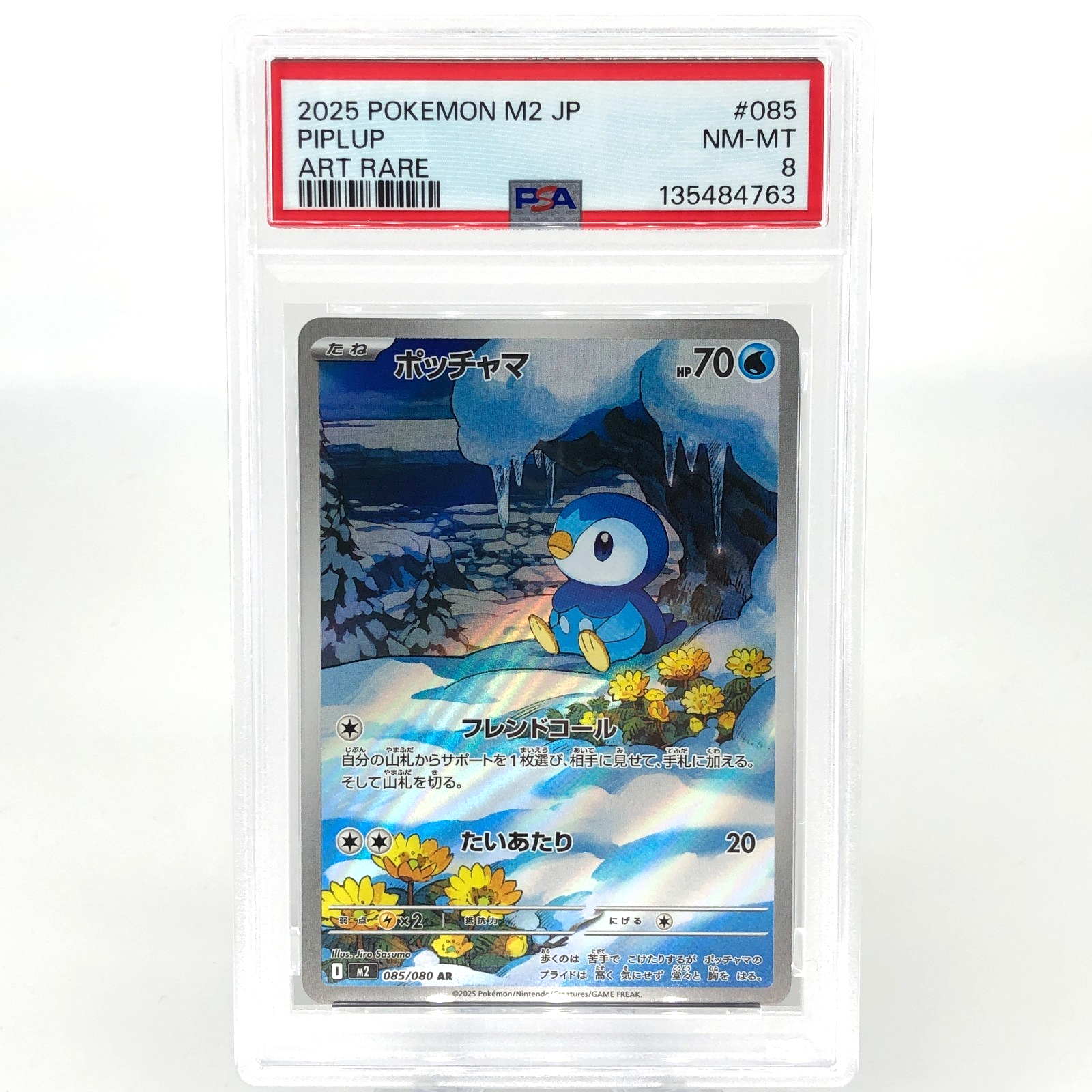 PSA 8 Pokemon Card Piplup 085/080 AR M2 Japanese Karte [8]