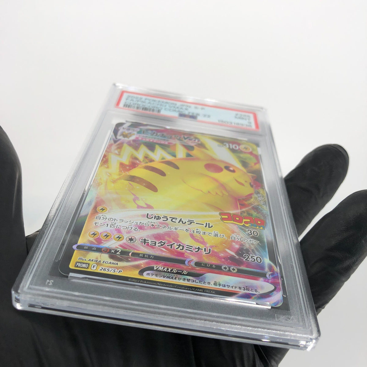 PSA 9 Pokemon Card Pikachu Vmax 265/S-P Promo Japanese Karte [9]