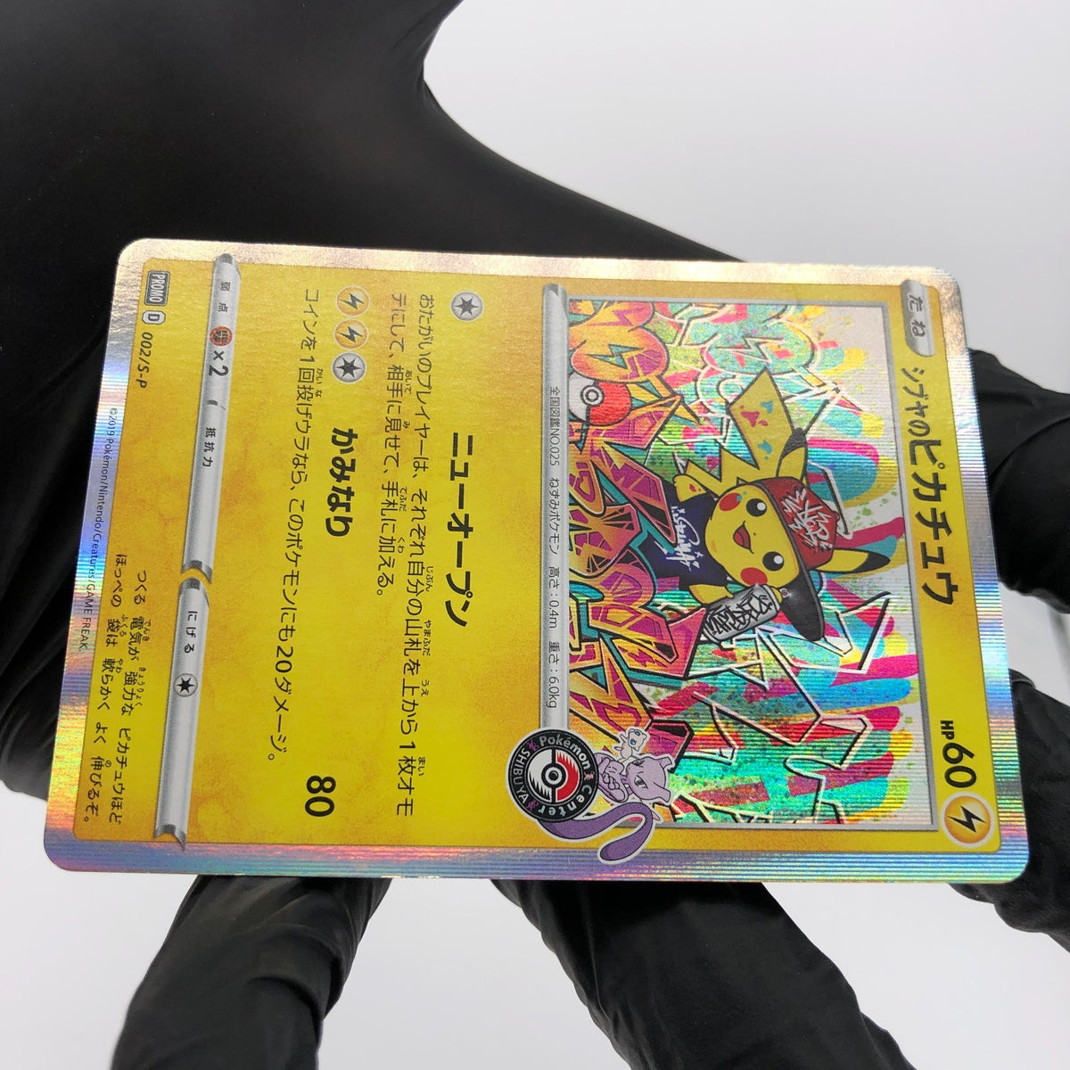 Pokemon Card Pikachu 002/S-P Promo Shibuya 2019 Holo Japanese Karte [Exc]